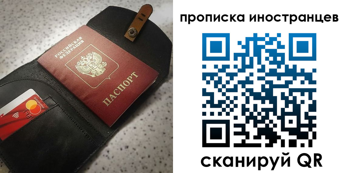 прописка для военкомата в Павловске