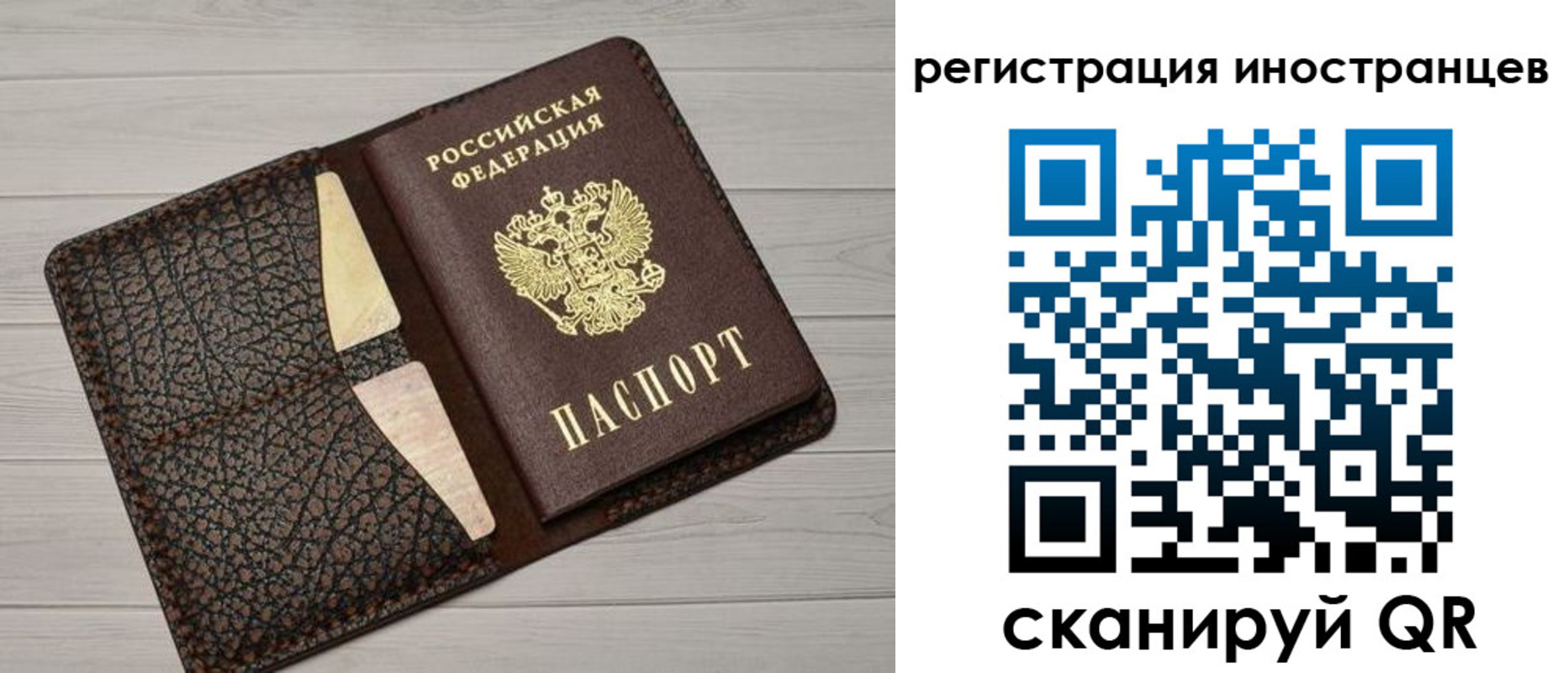 временная регистрация гарантия в Павловске