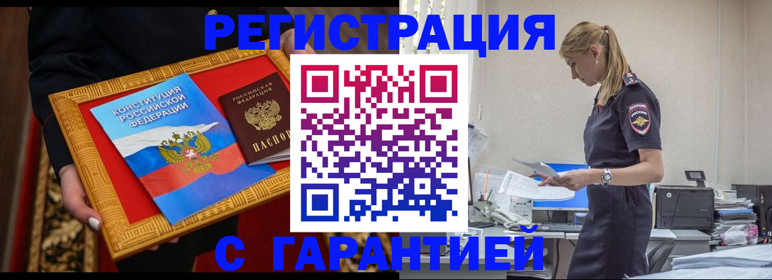 регистрация для школы в Павловске