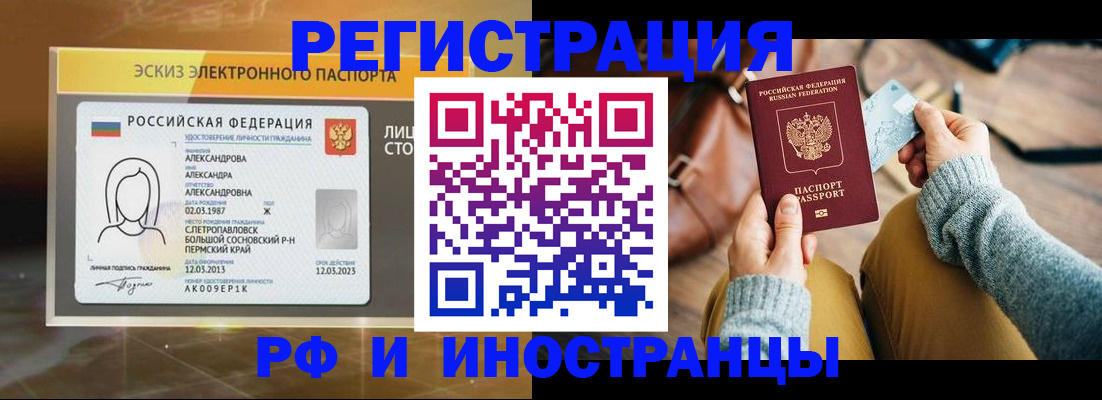 прописка для кредита в Павловске