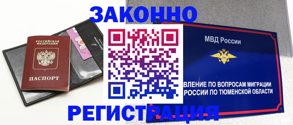 прописка гарантия в Павловске
