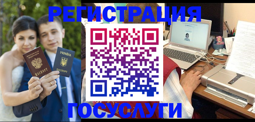 временная регистрация недорого в Павловске