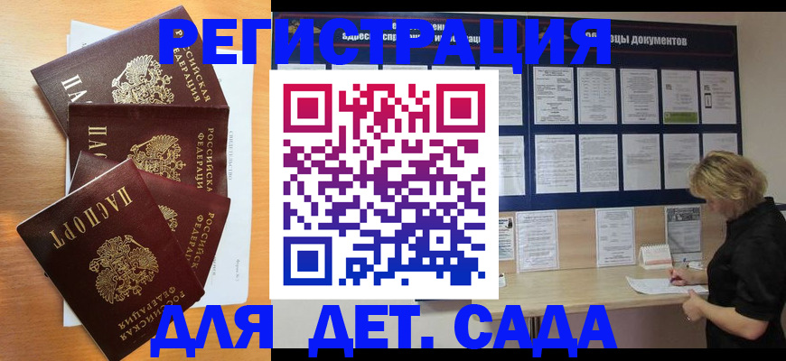 регистрация для школы в Павловске