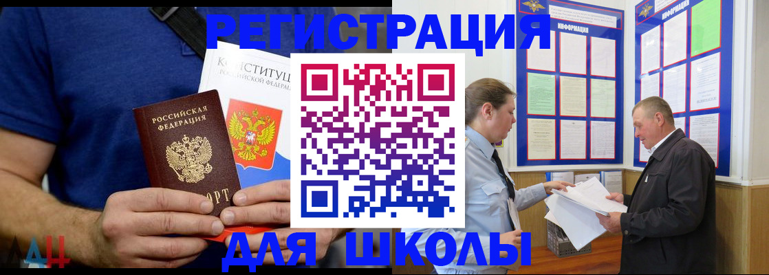 прописка в квартире в Павловске